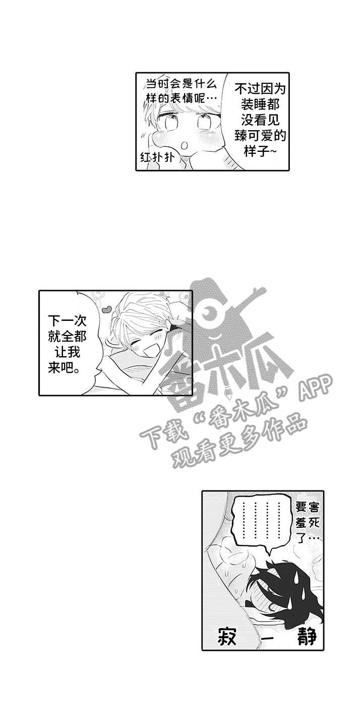 第18话12