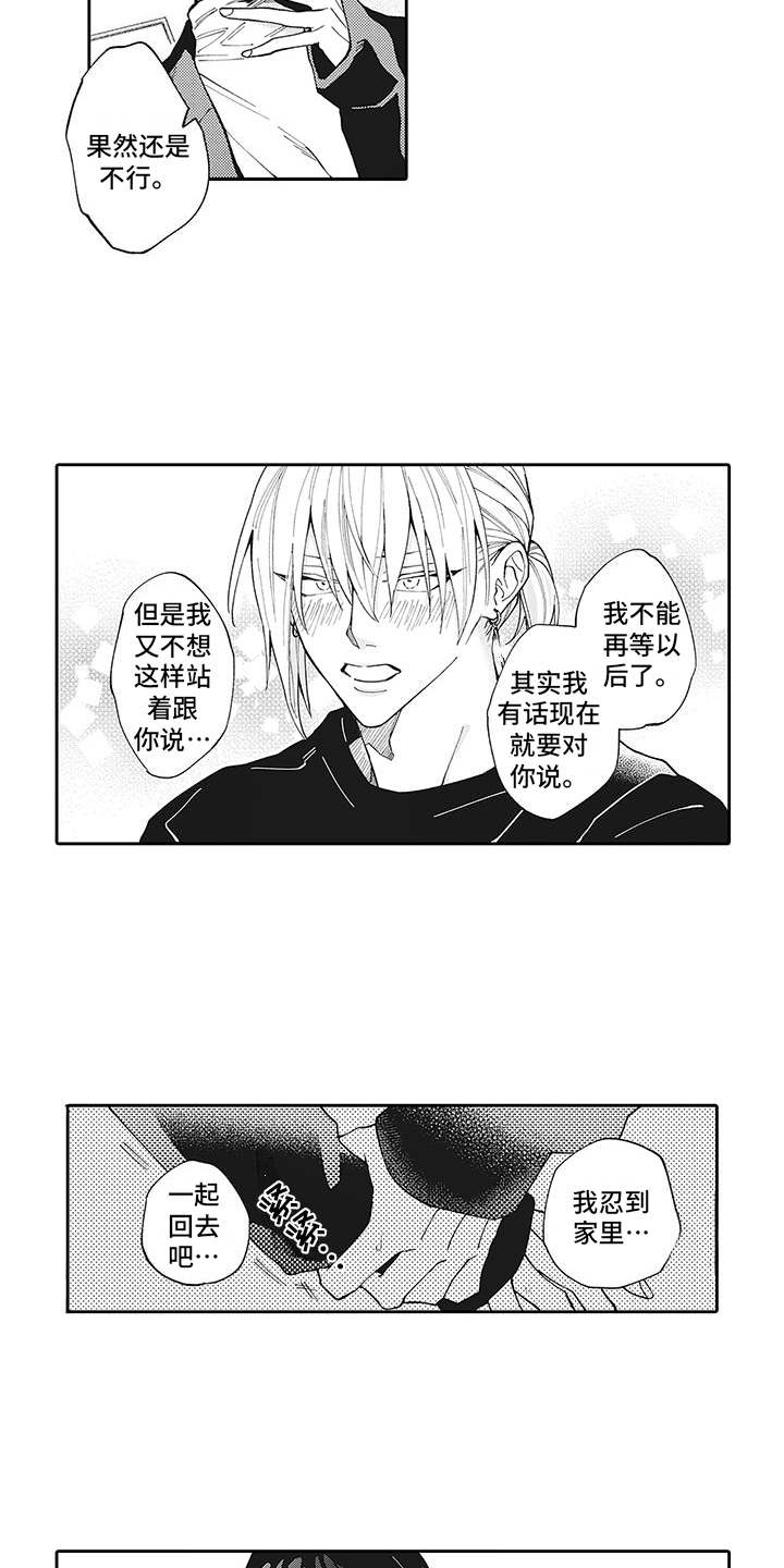 第14话3