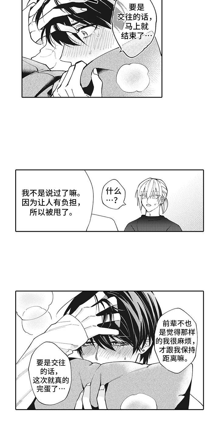第14话12