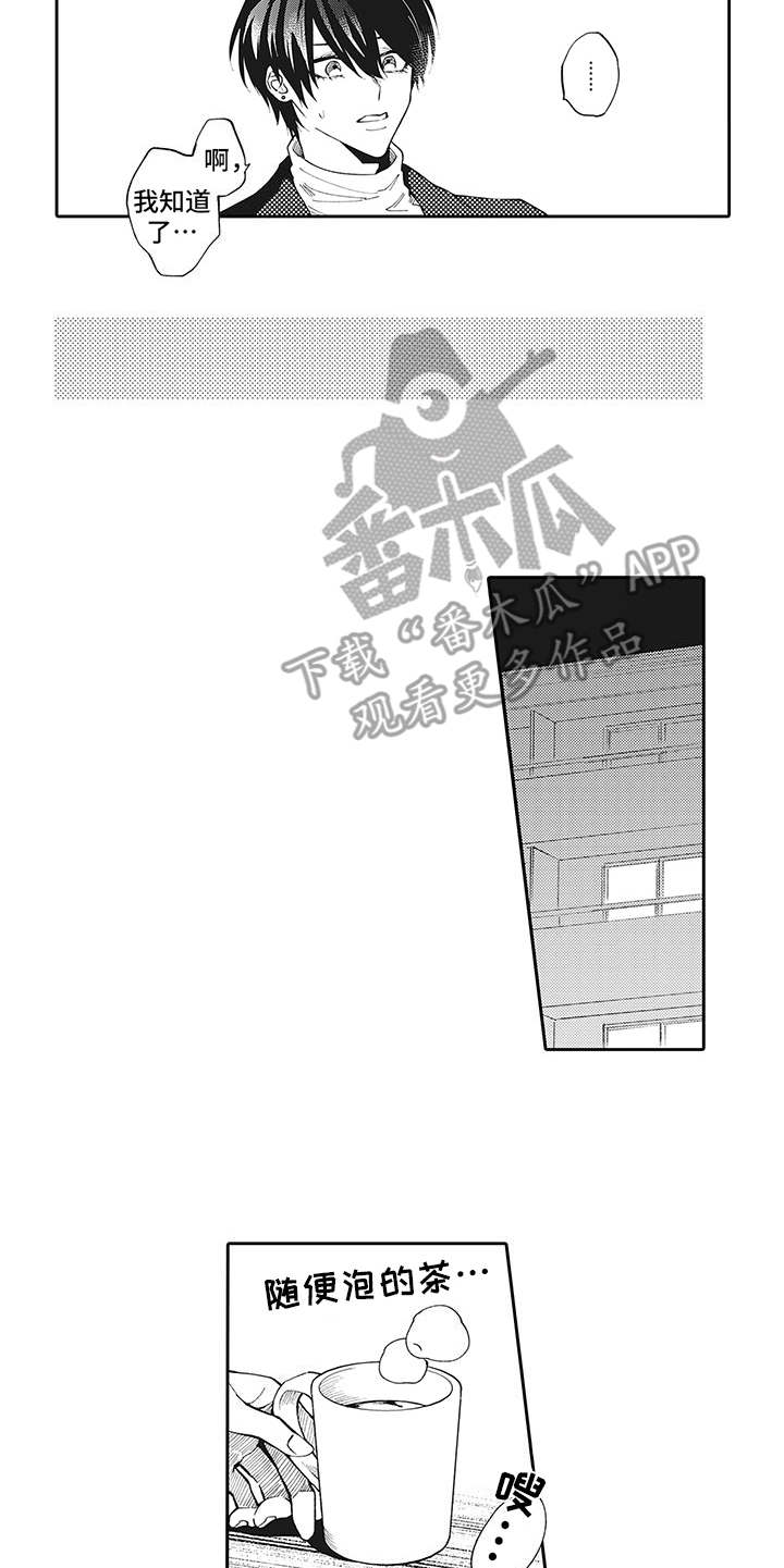 第14话4