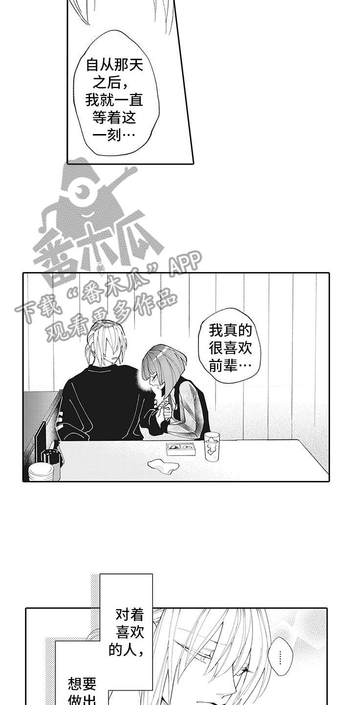 第11话4