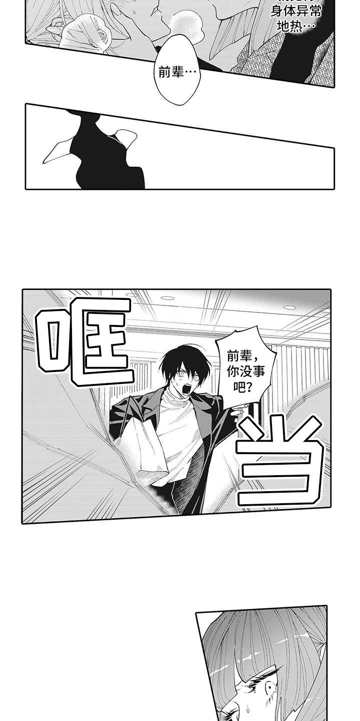 第11话10