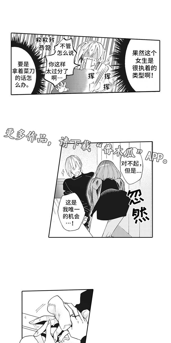 第11话2