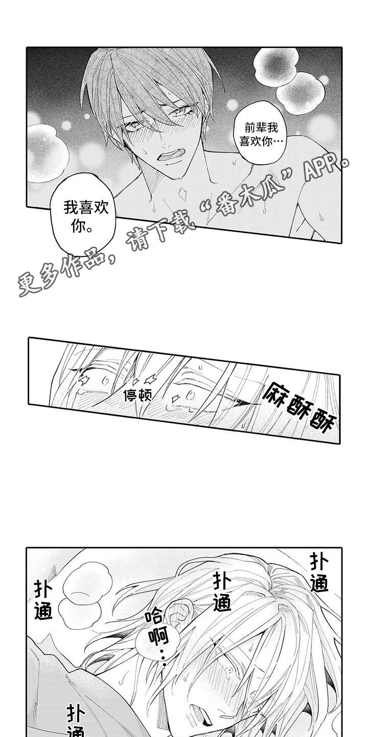 第9话5