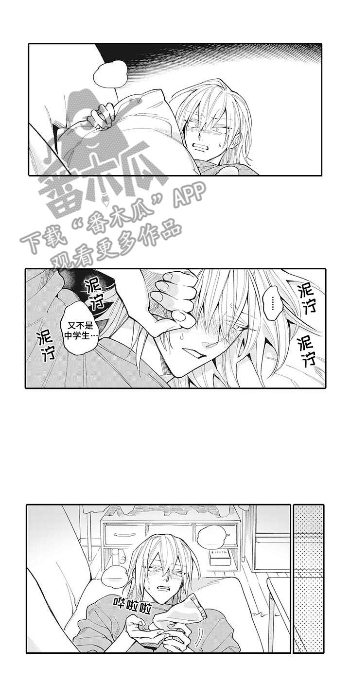 第9话1
