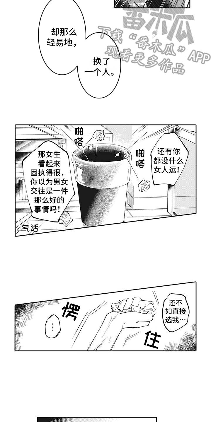 第9话7