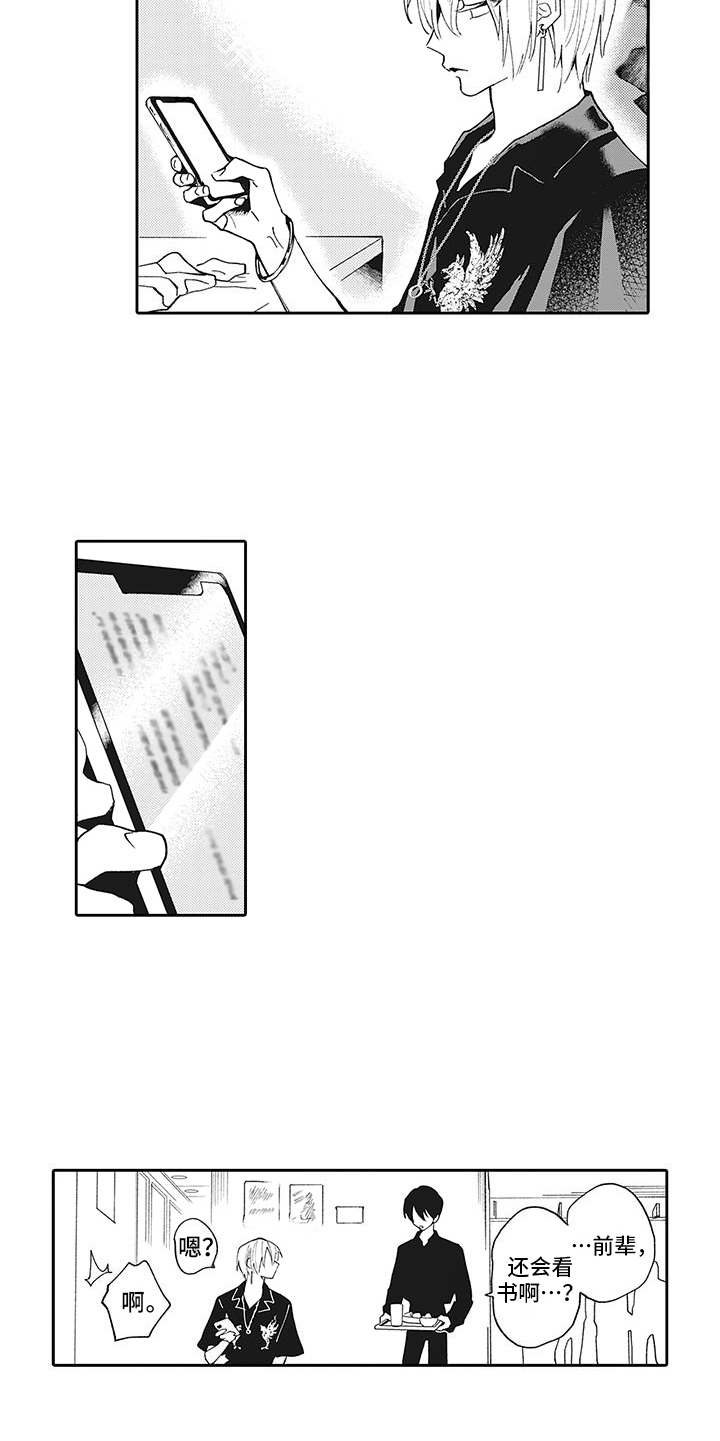 第5话4