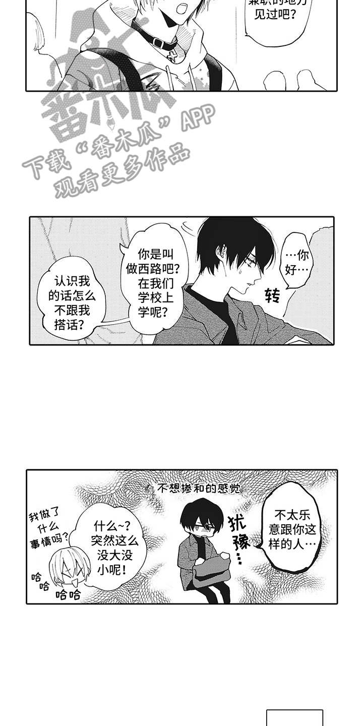第5话1
