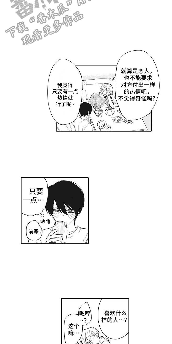 第5话9