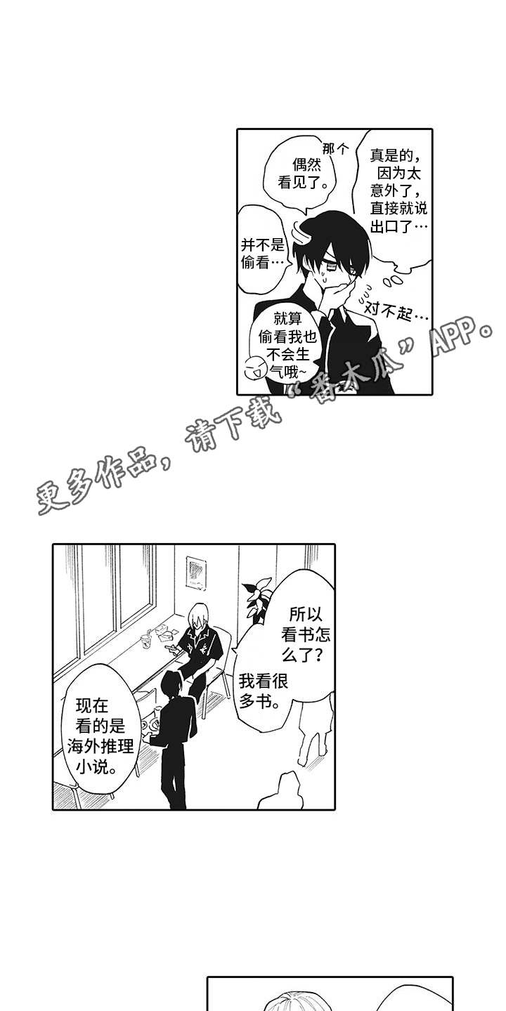 第5话5