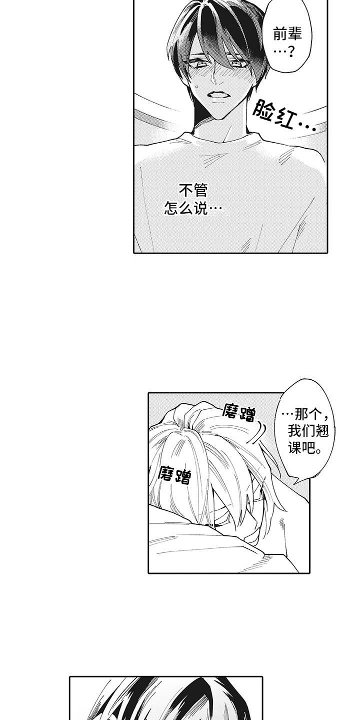 第3话8