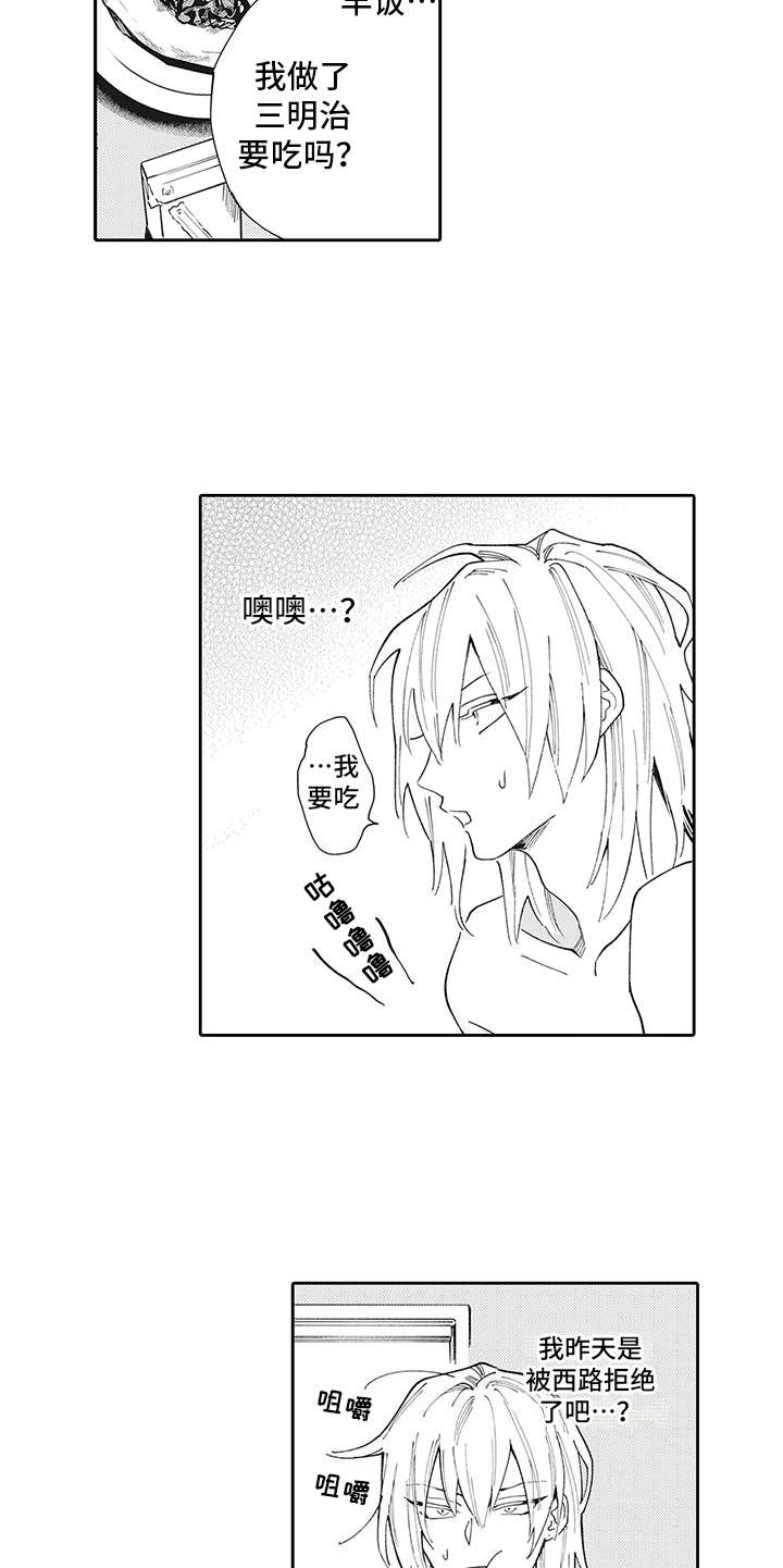 第3话4