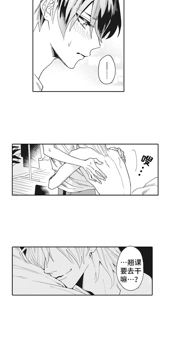 第3话9