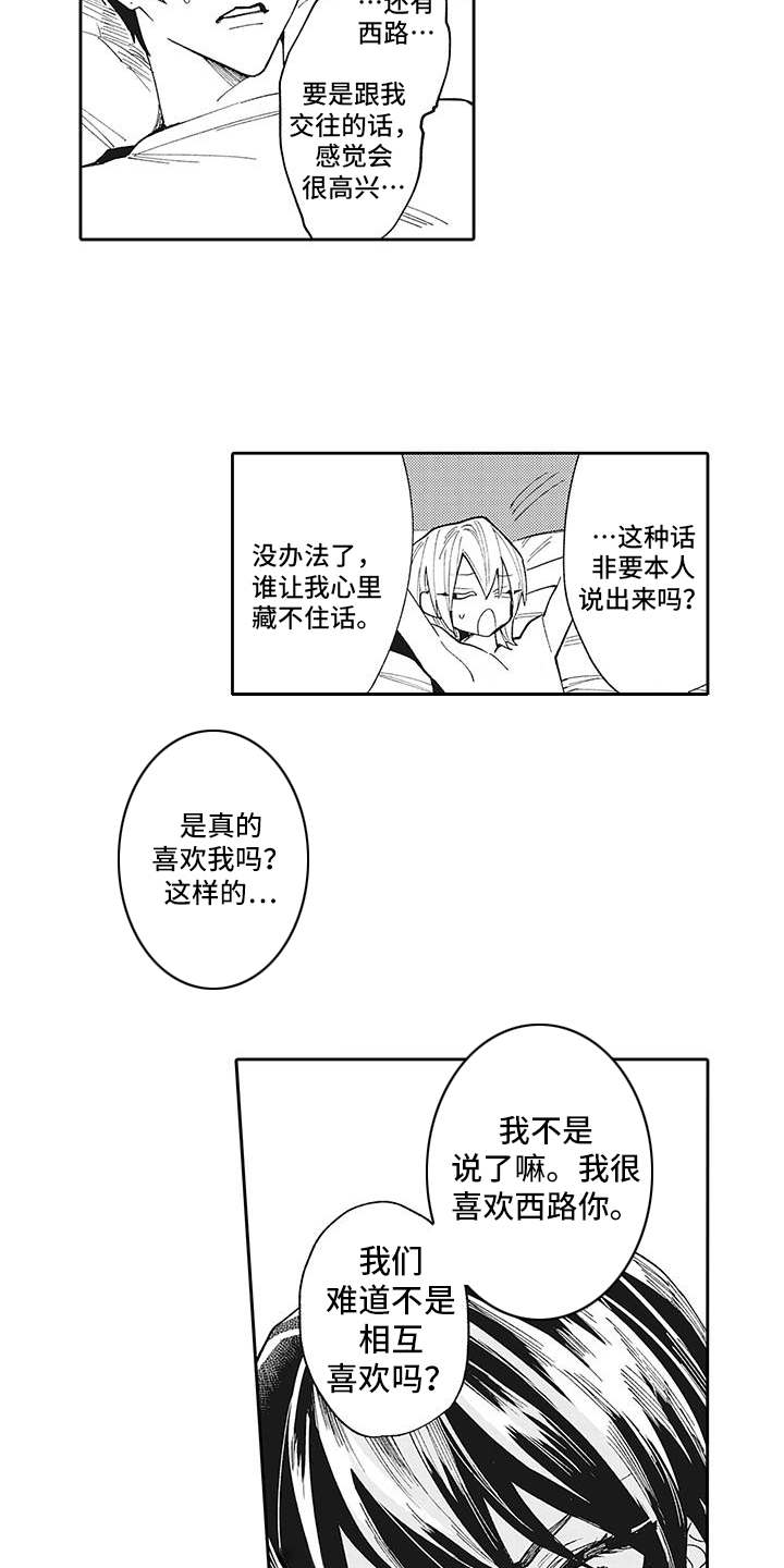 第3话13