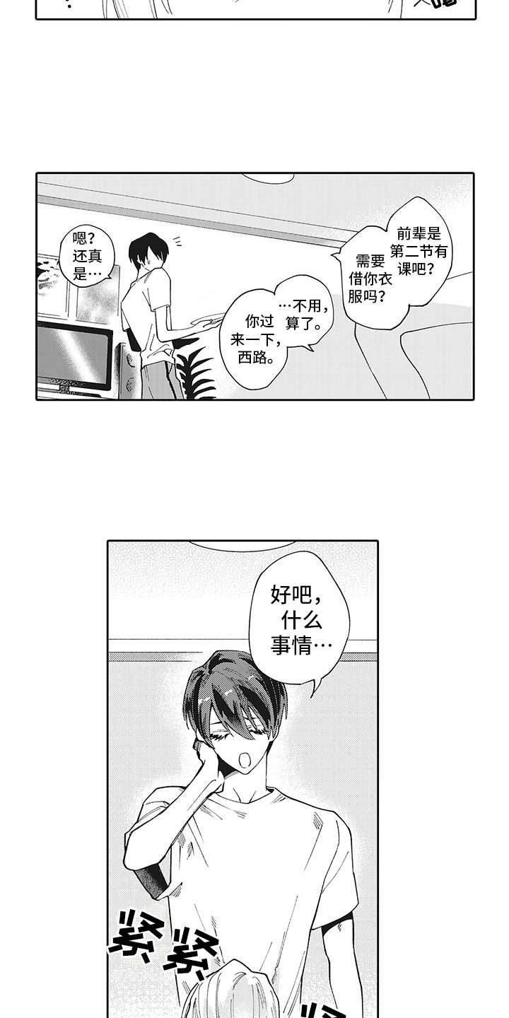 第3话6