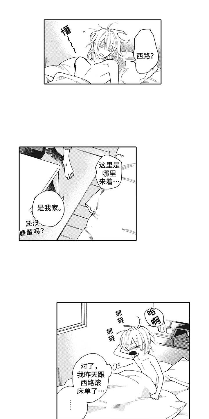 第3话2