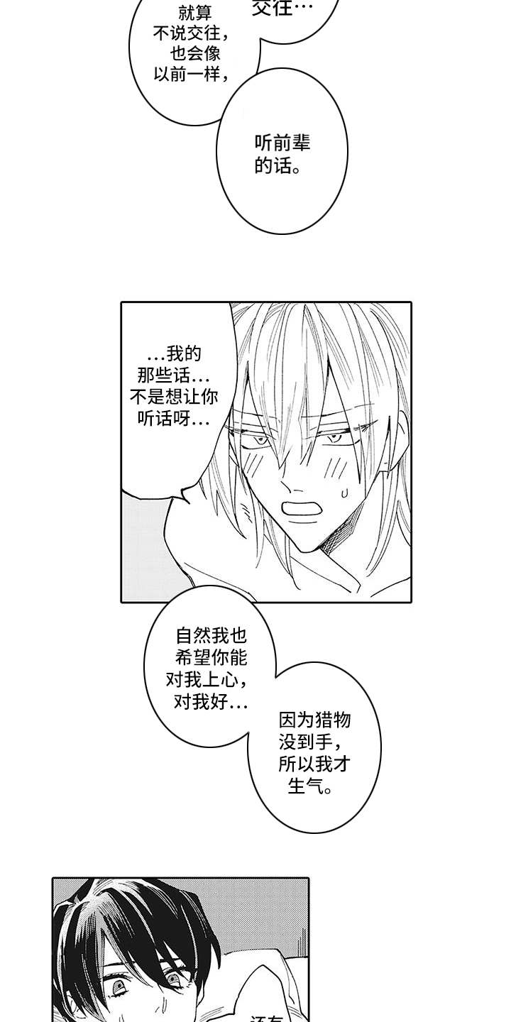 第3话12
