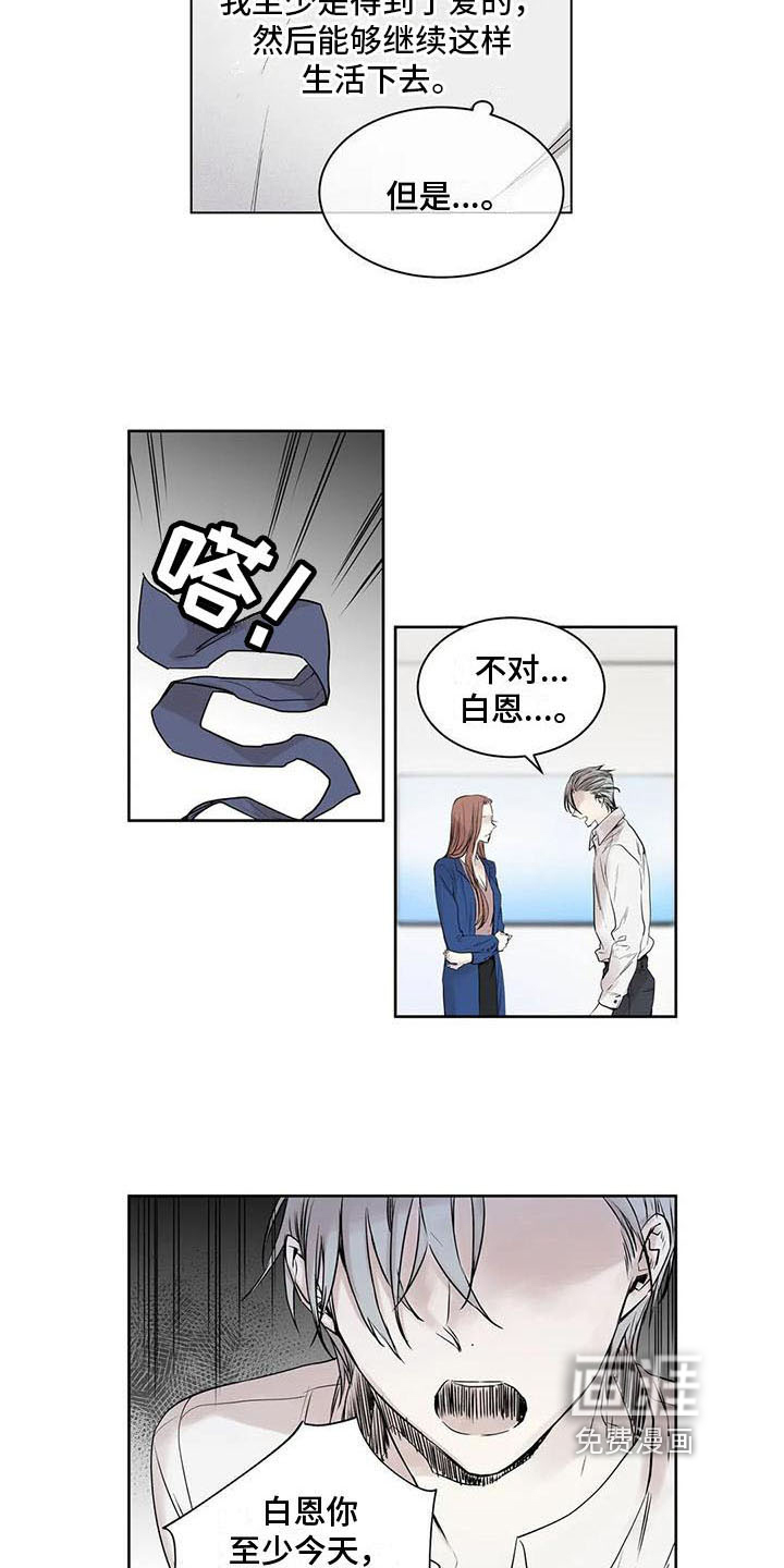 第16话3