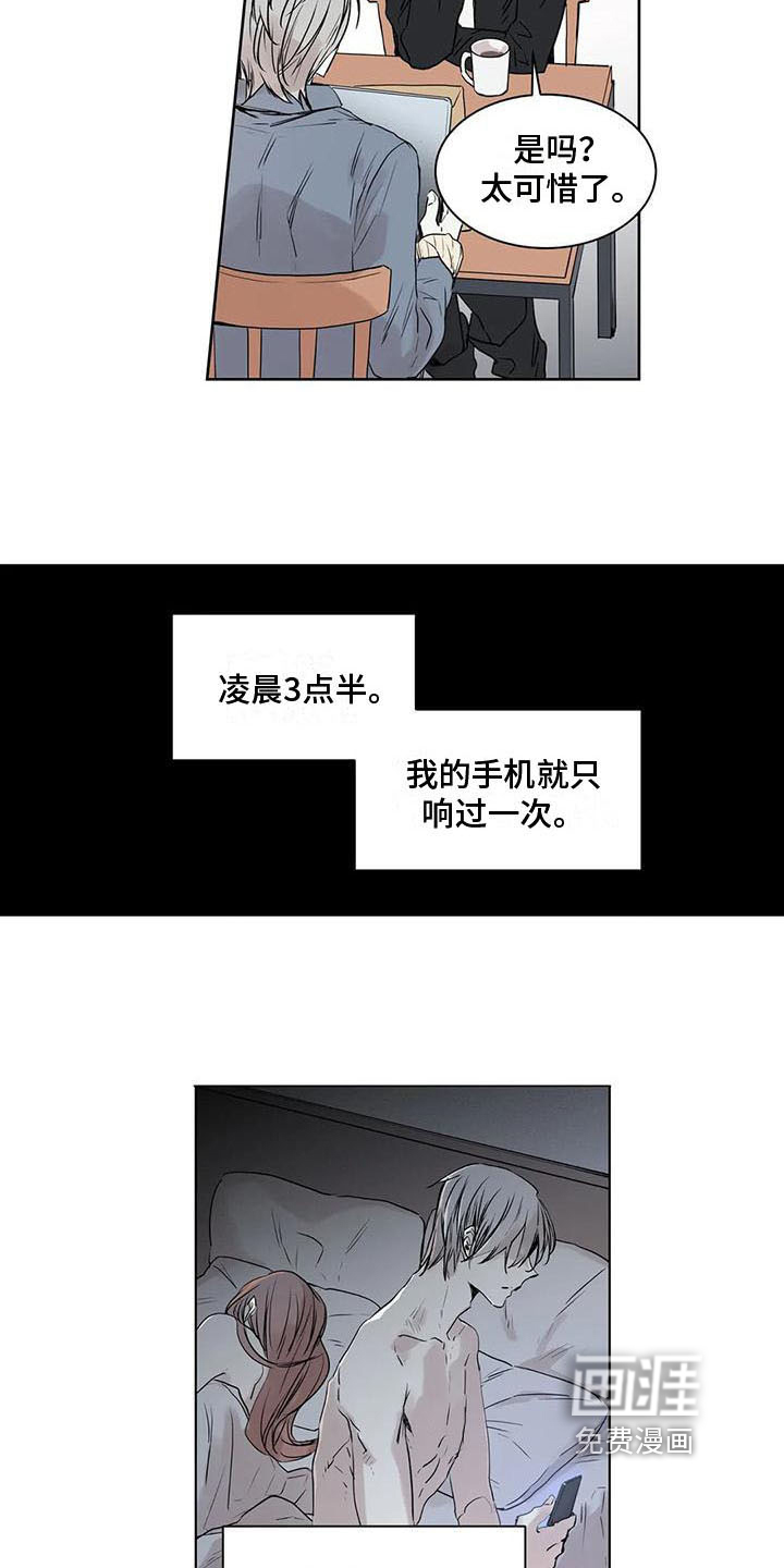 第15话5