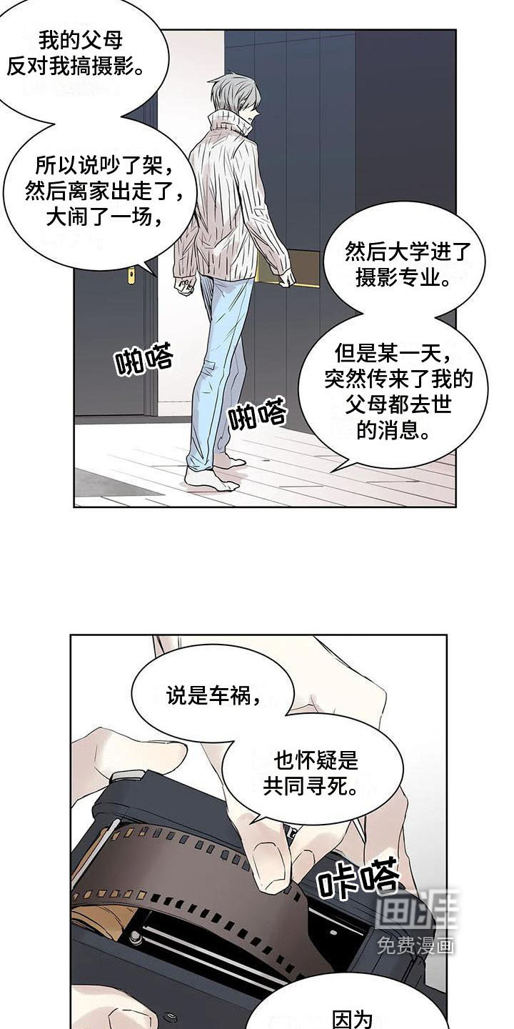 第14话3