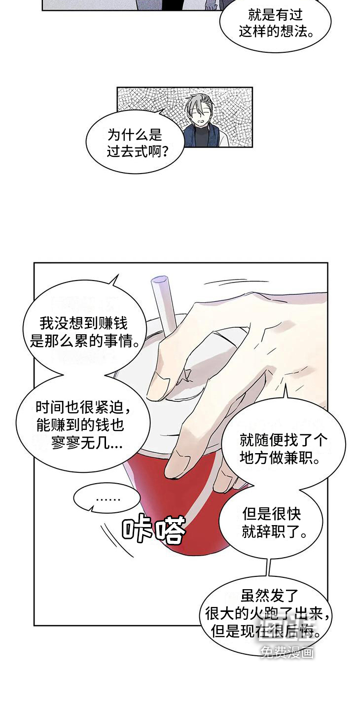 第7话5