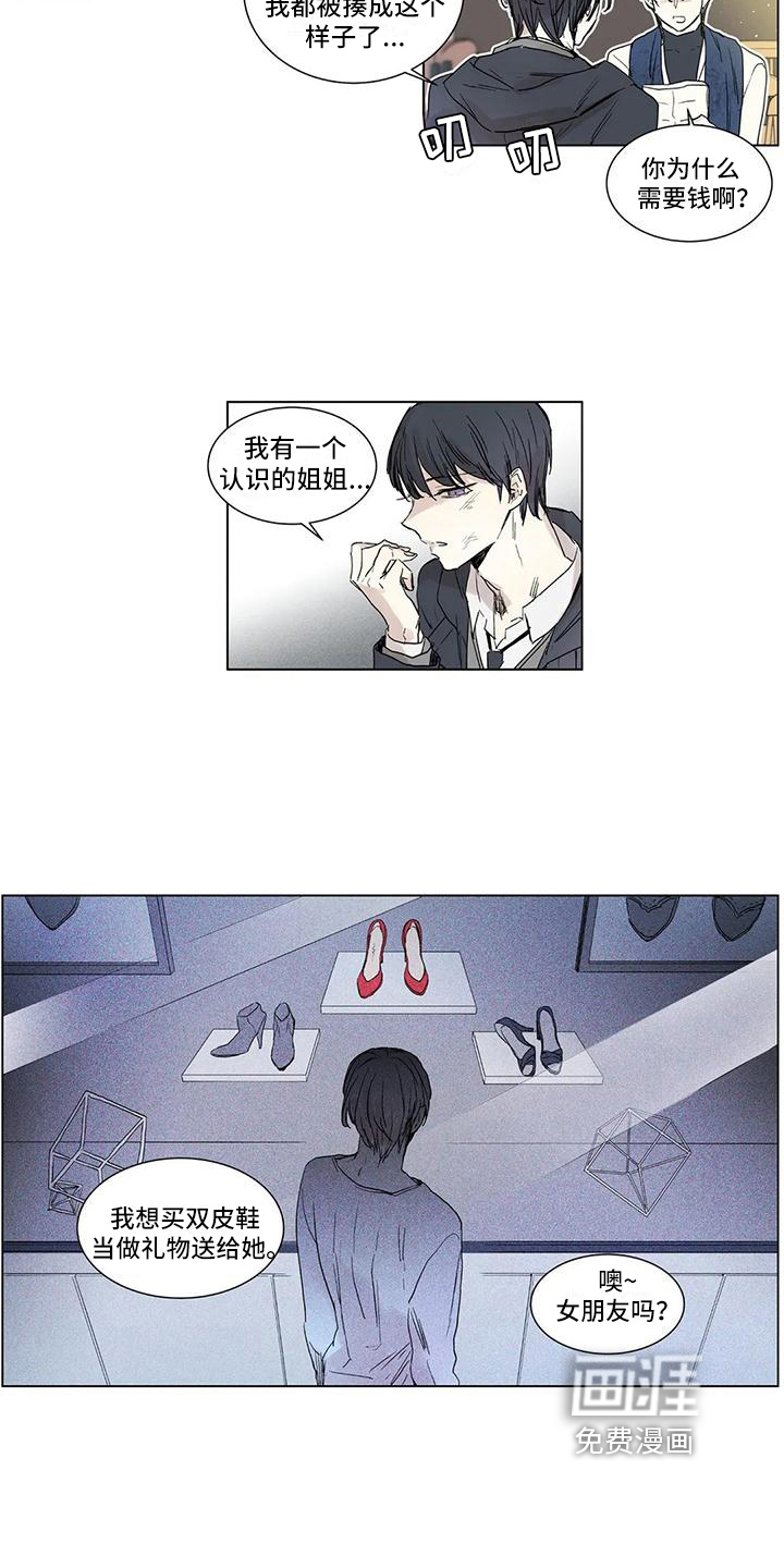 第7话3