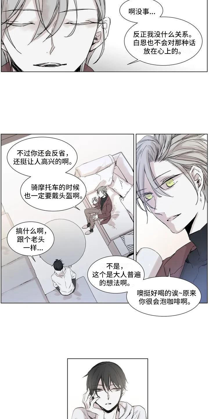 第2话4