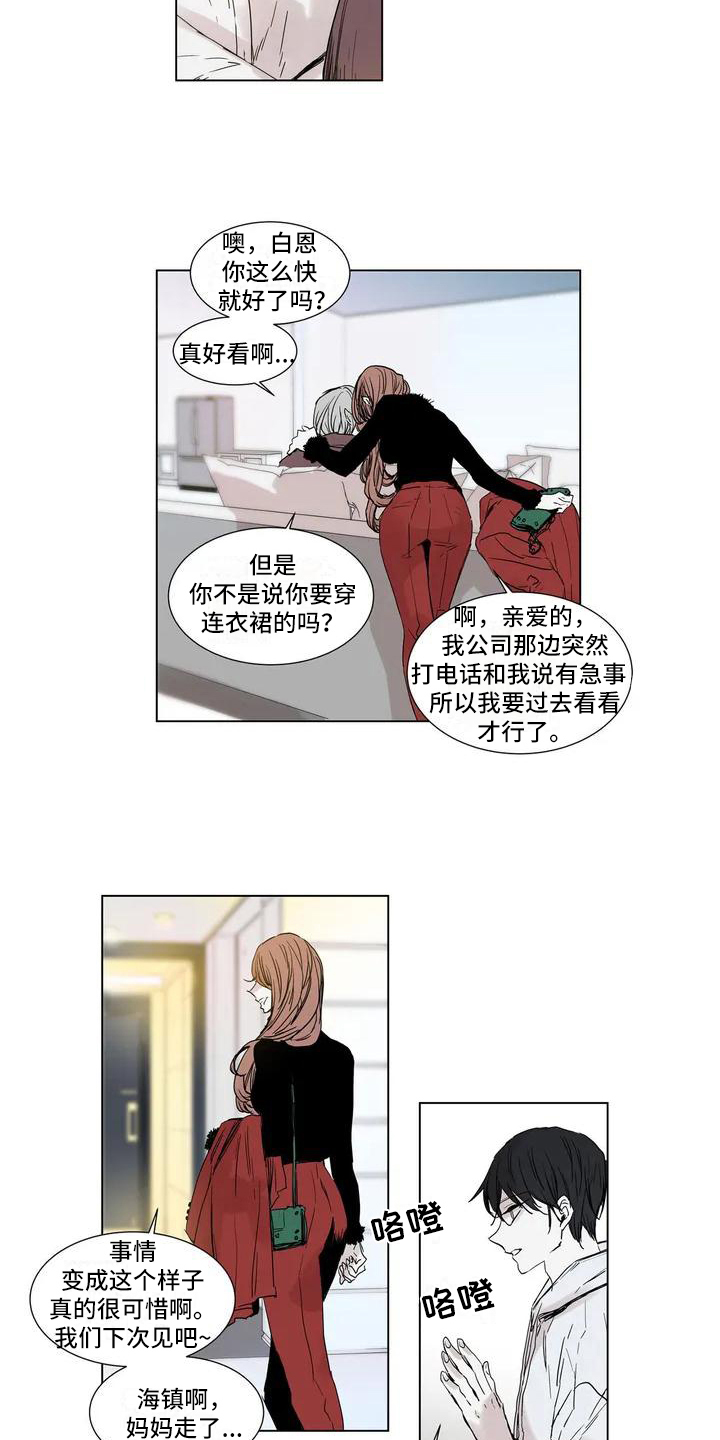 第2话6