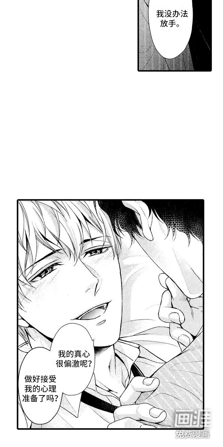第26话9