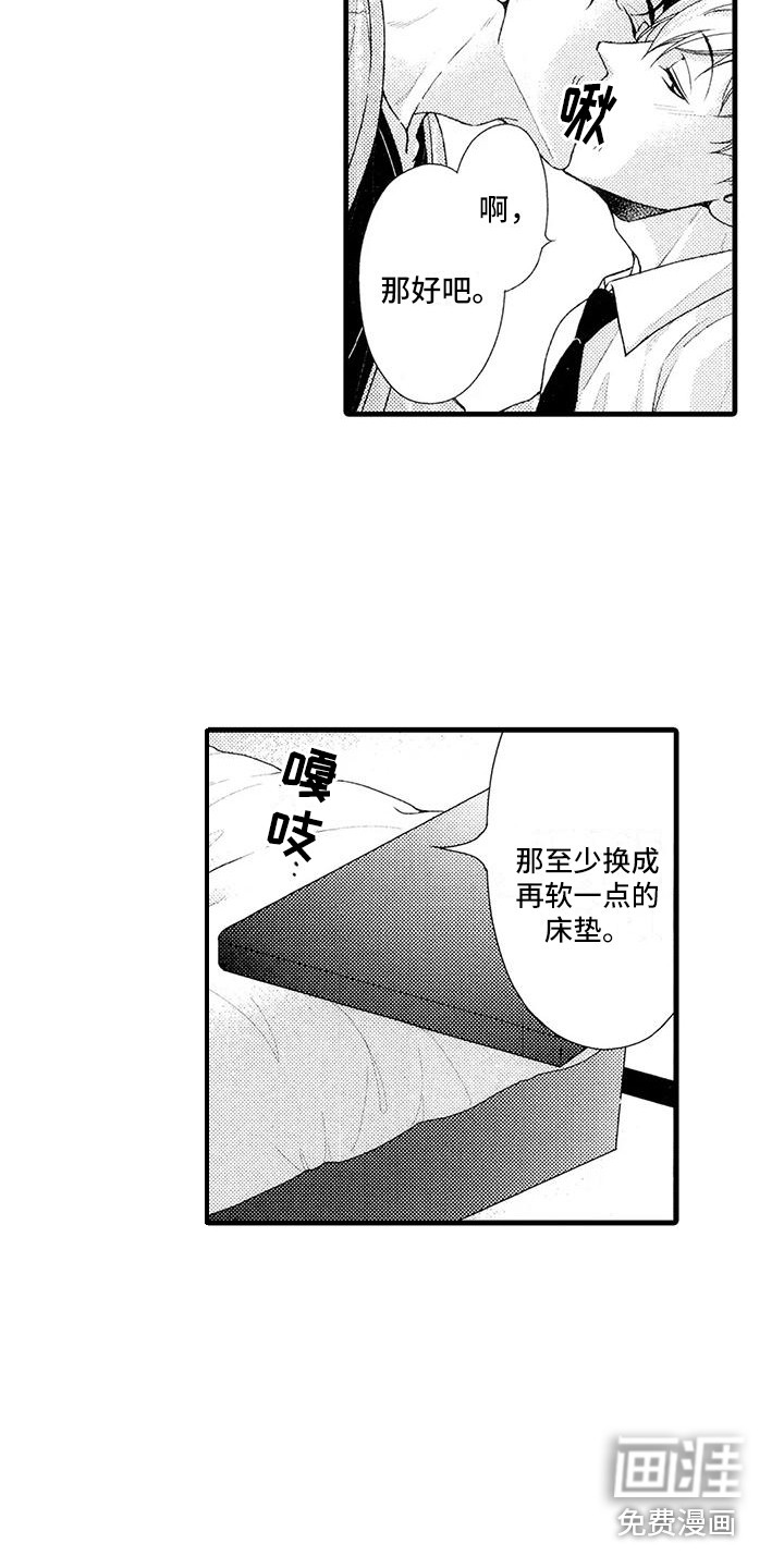 第26话6