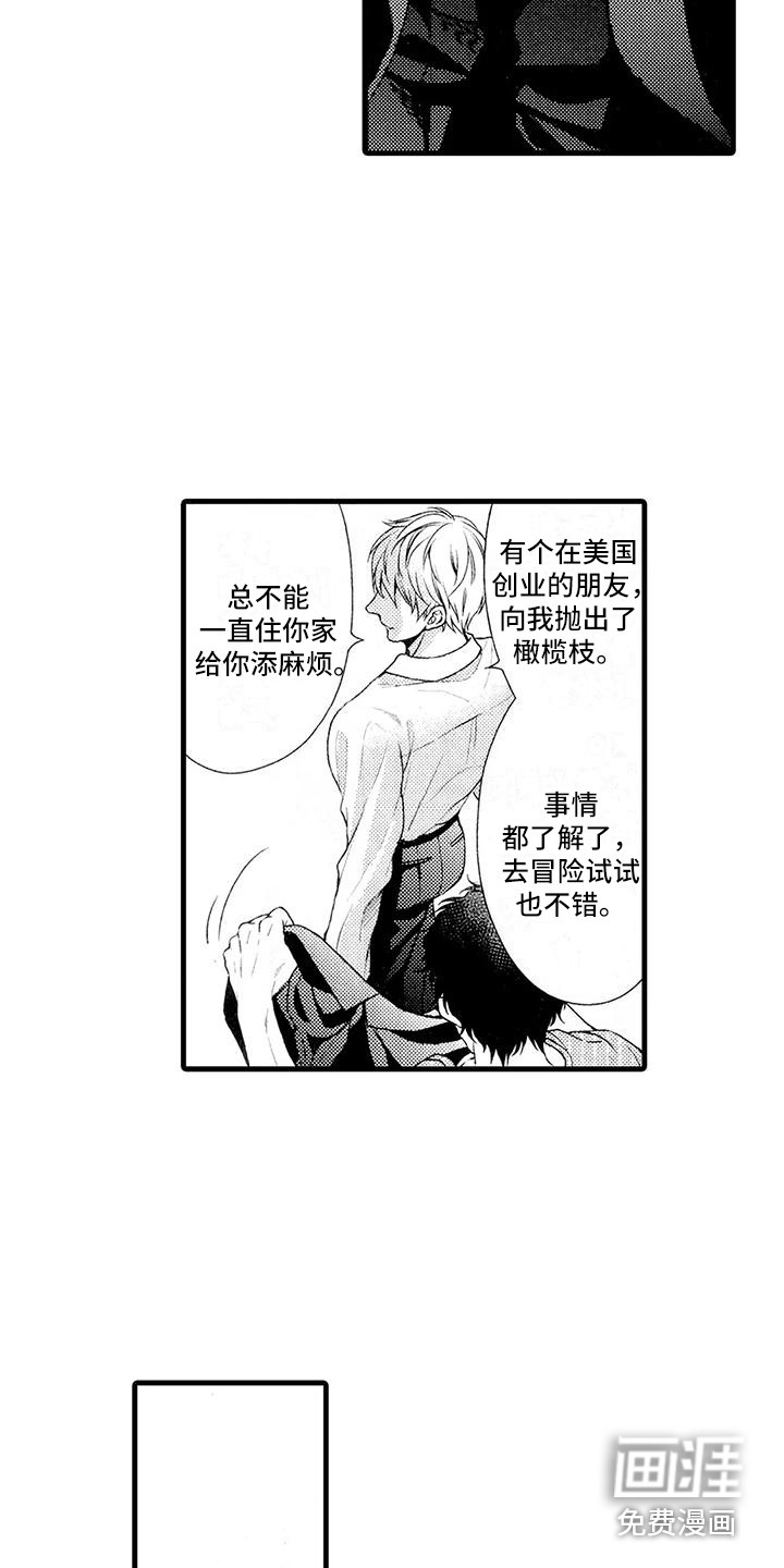 第26话2