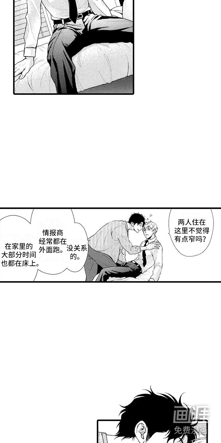 第26话5