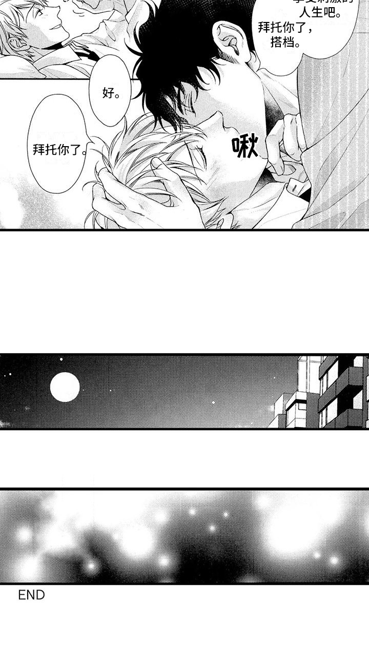 第26话11
