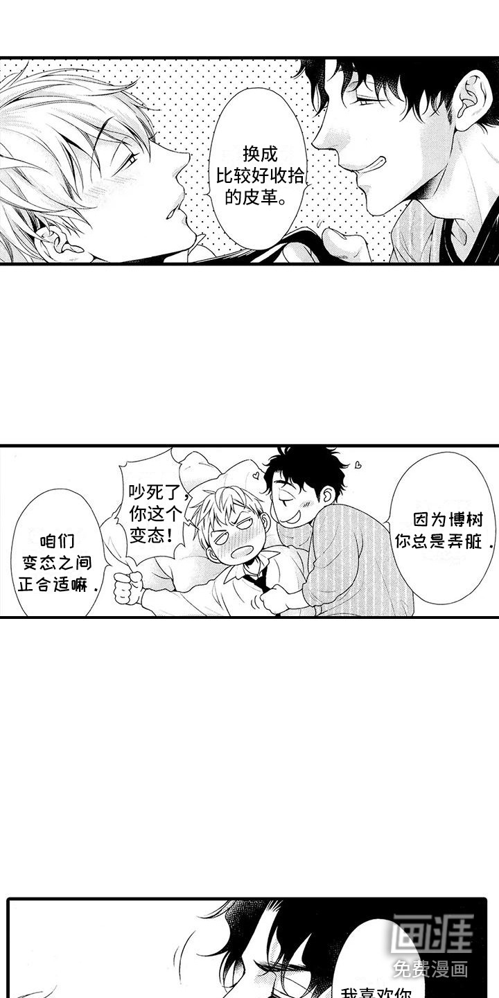 第26话7