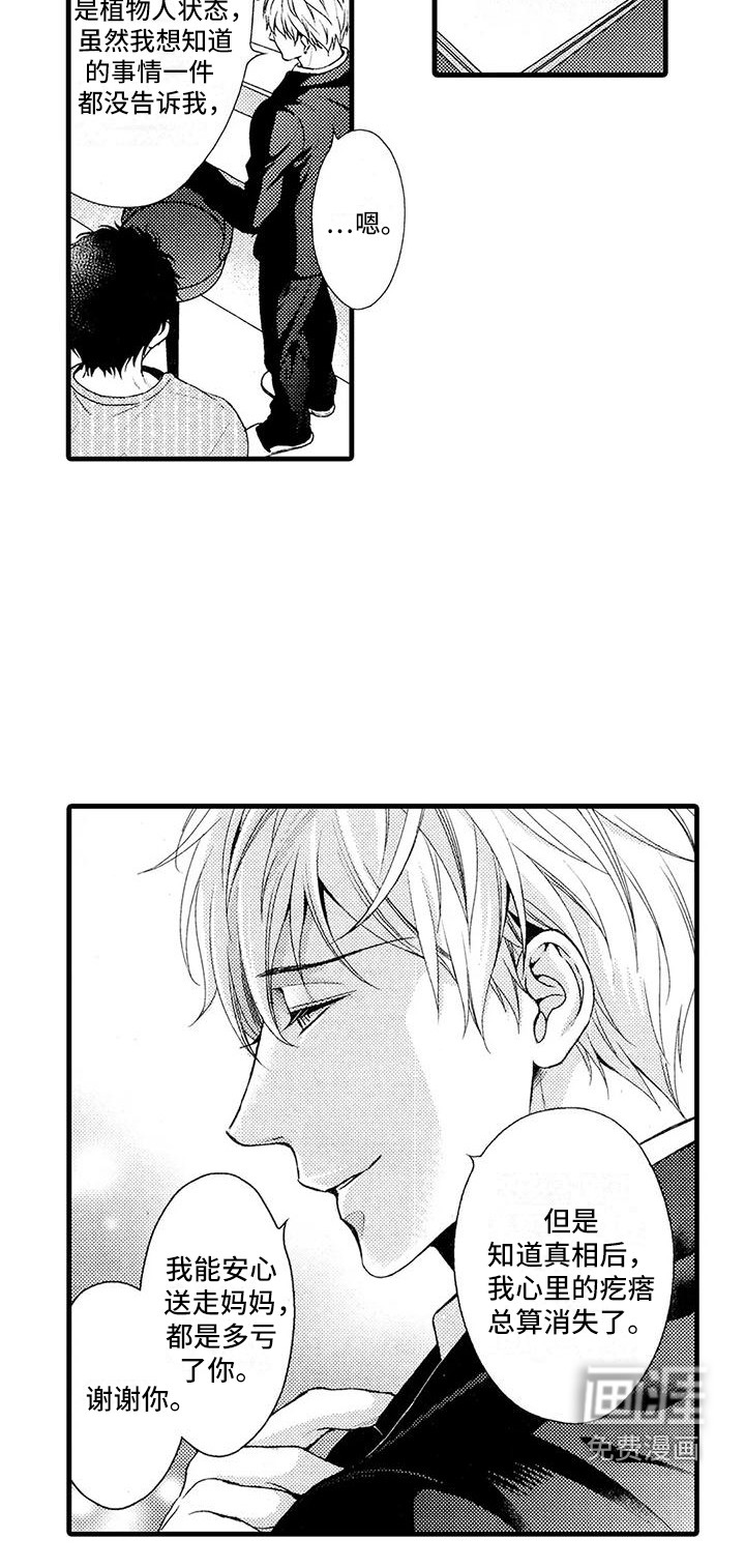 第25话13