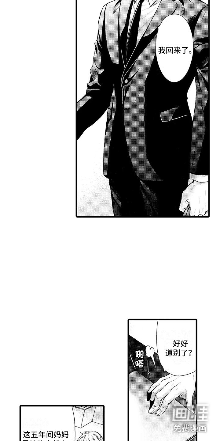 第25话12