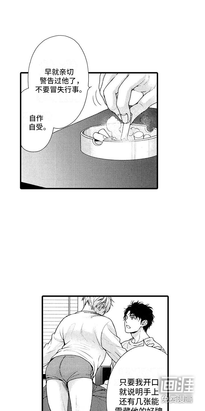 第25话7