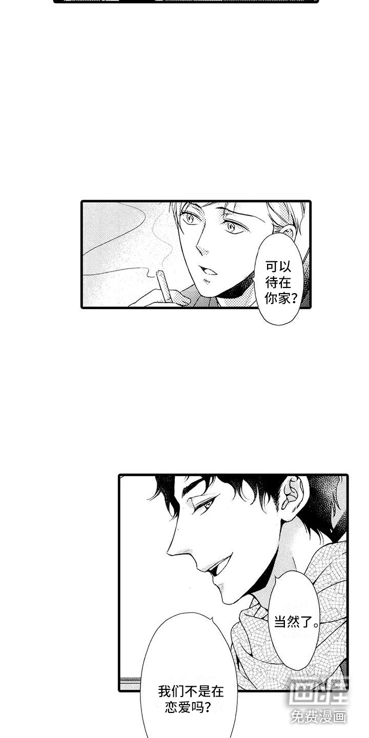 第24话10