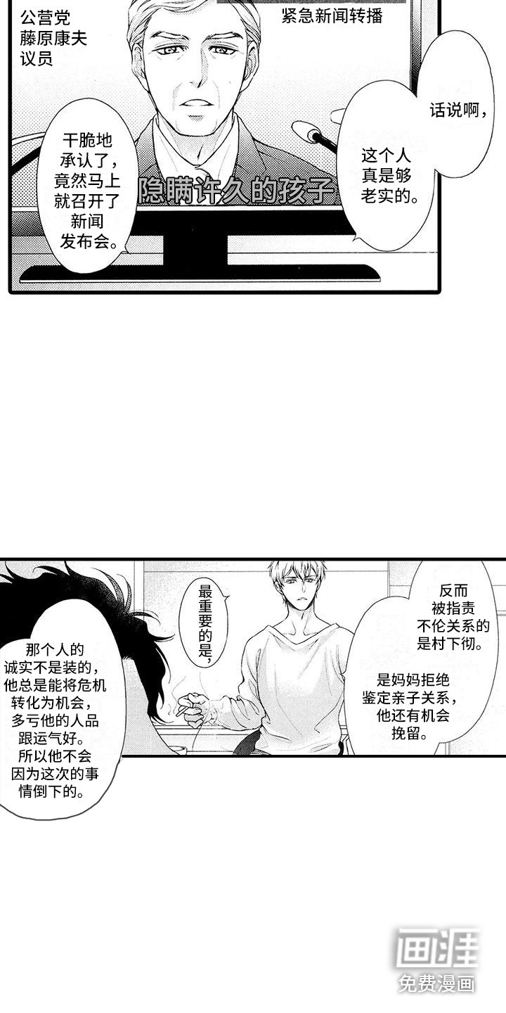 第24话13