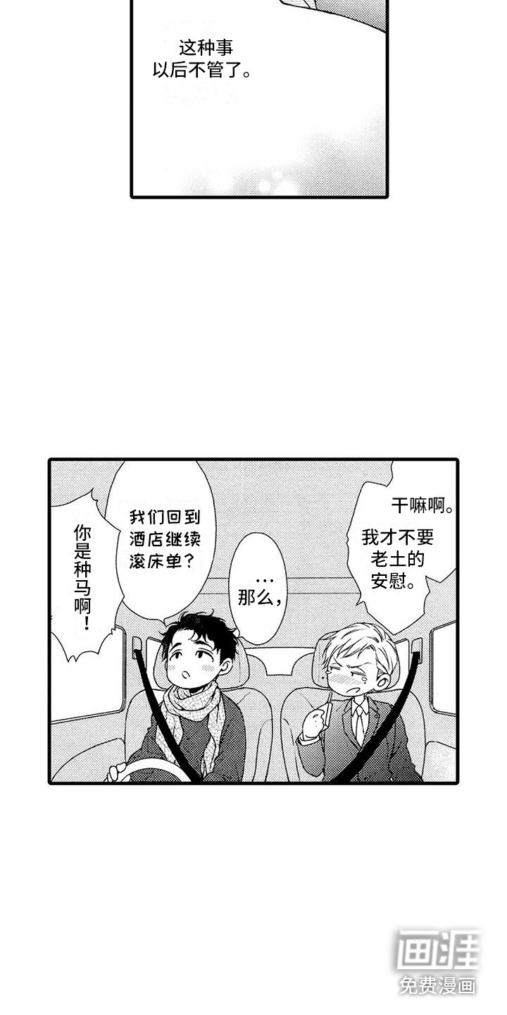 第24话2