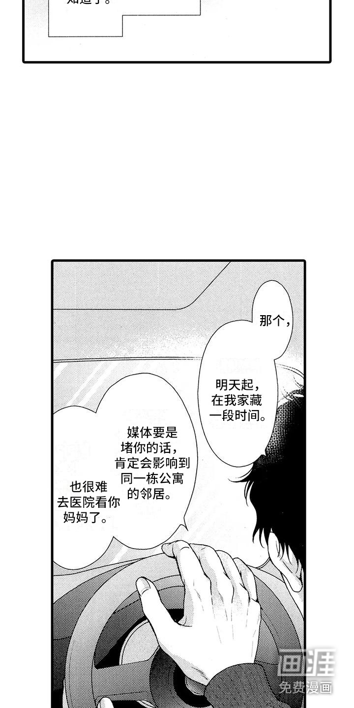 第24话9