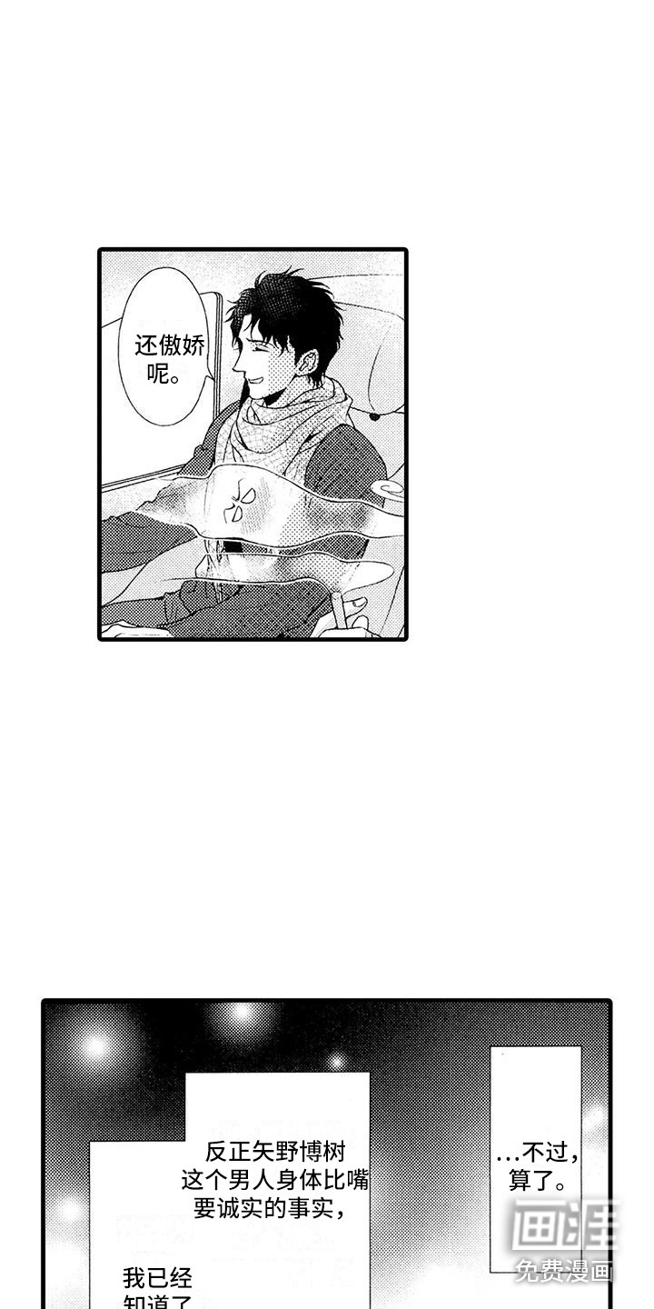 第24话8