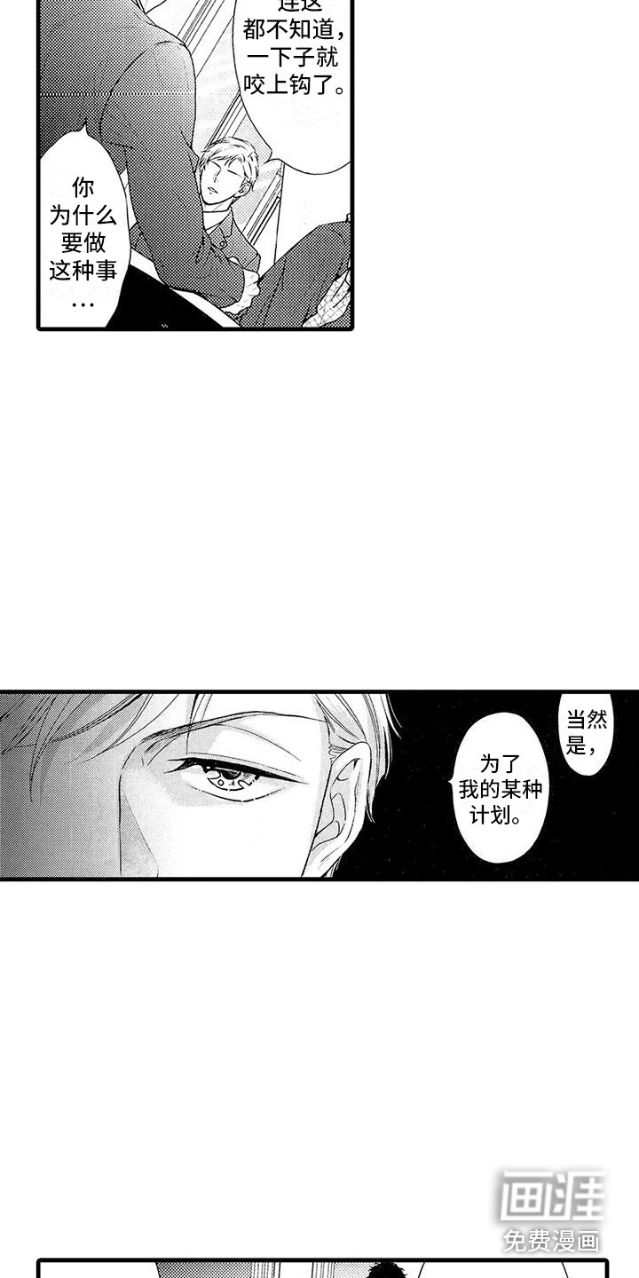 第23话5