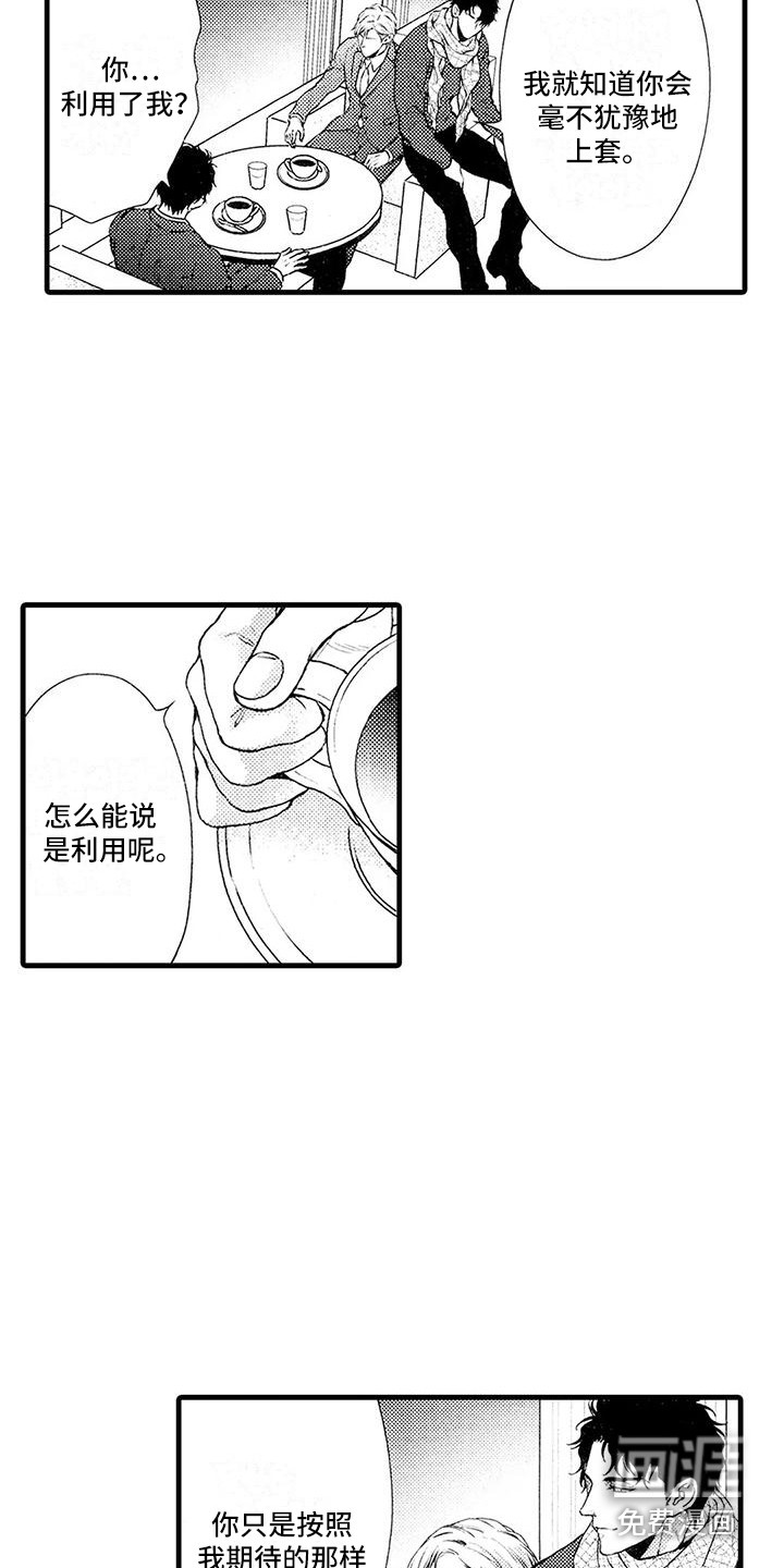 第23话6