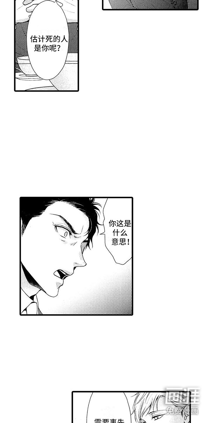 第23话3