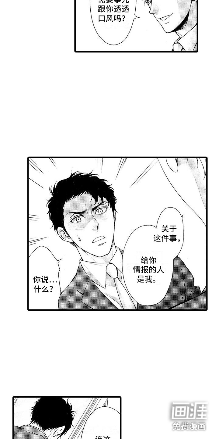 第23话4