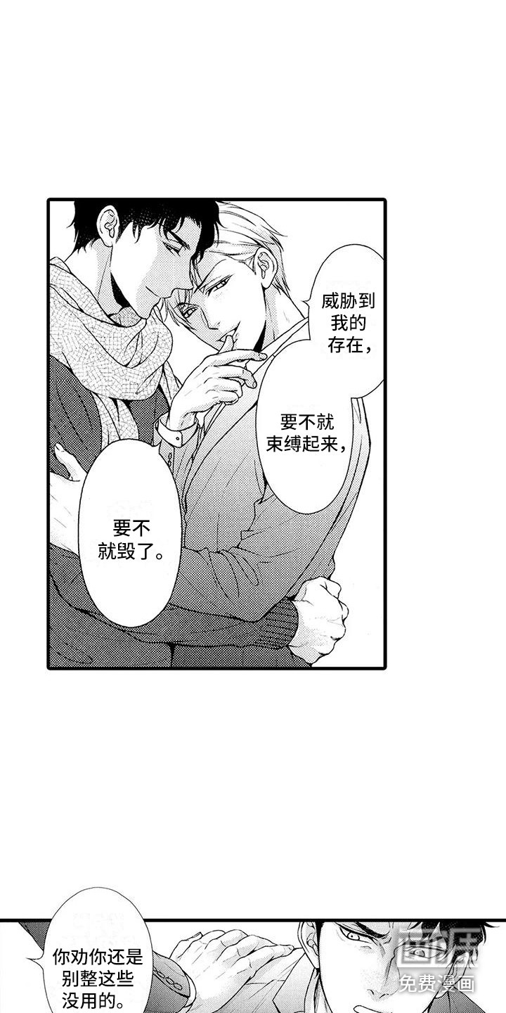 第23话14