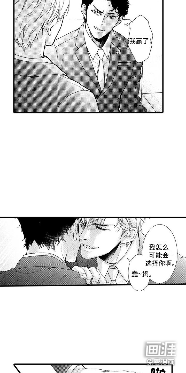 第23话11