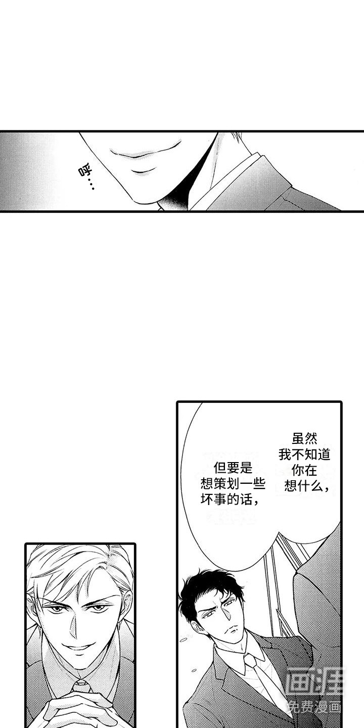 第23话2