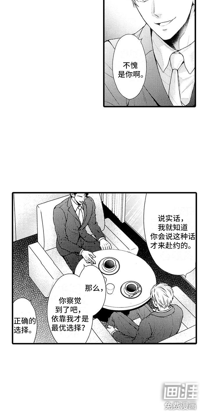 第22话2
